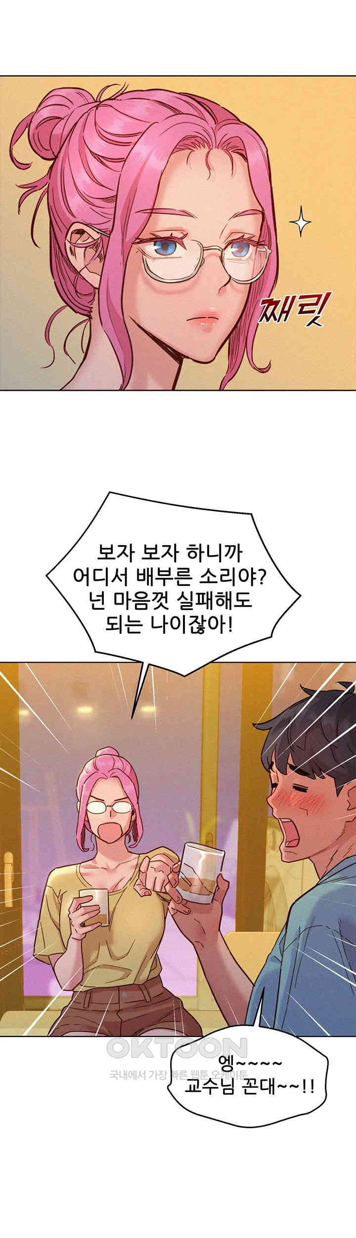 Friendship to Love Raw Chapter 92 Page 37