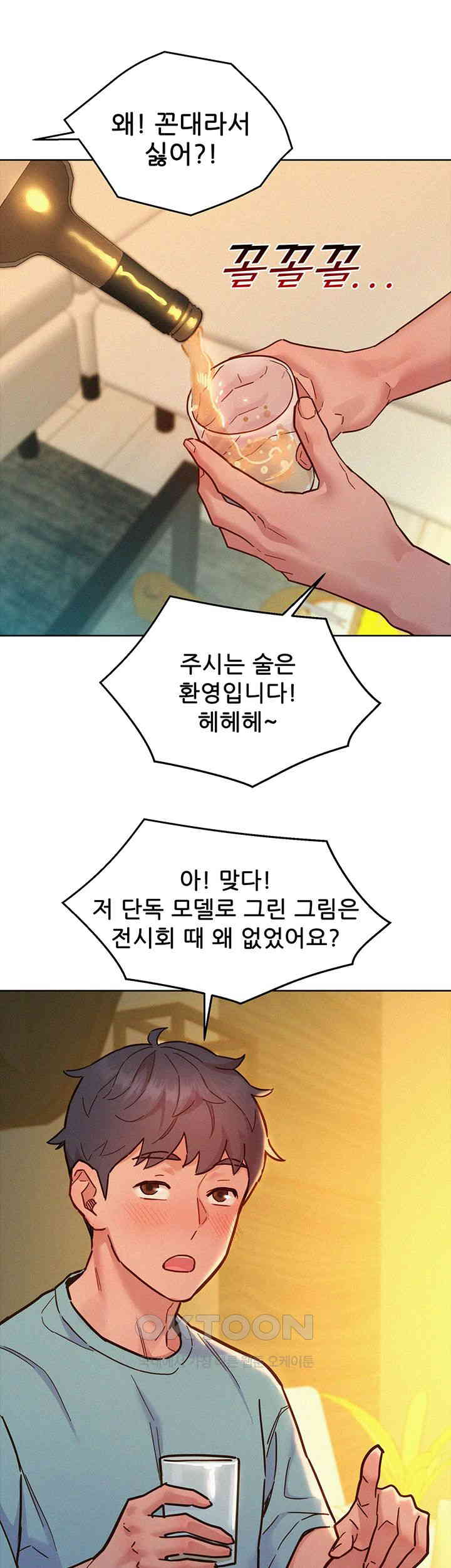 Friendship to Love Raw Chapter 92 Page 38