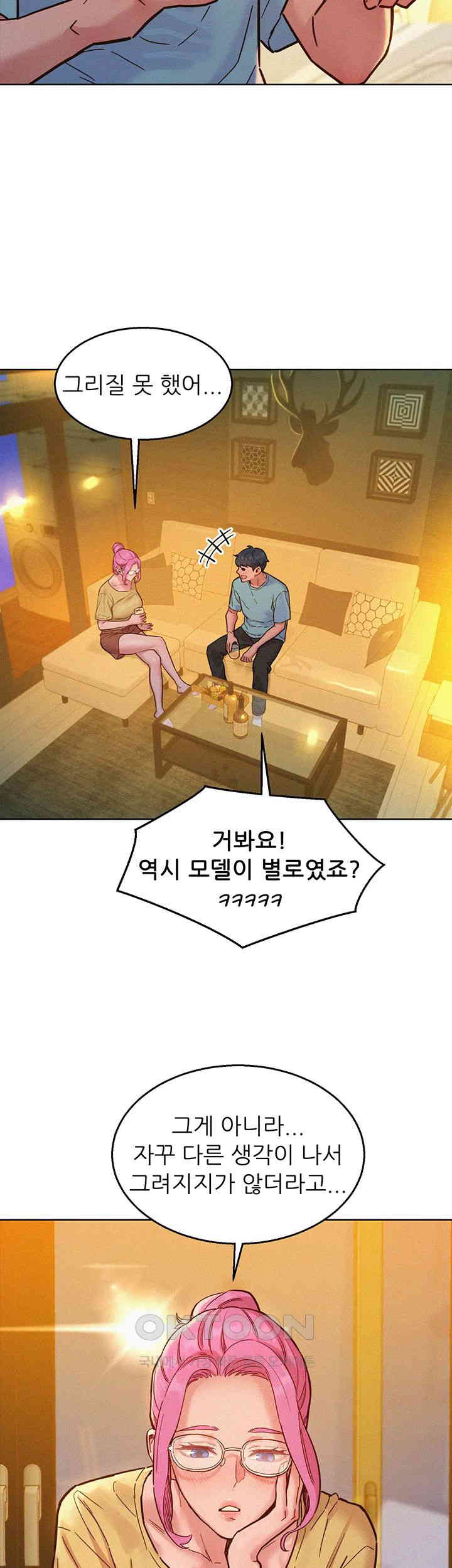 Friendship to Love Raw Chapter 92 Page 39