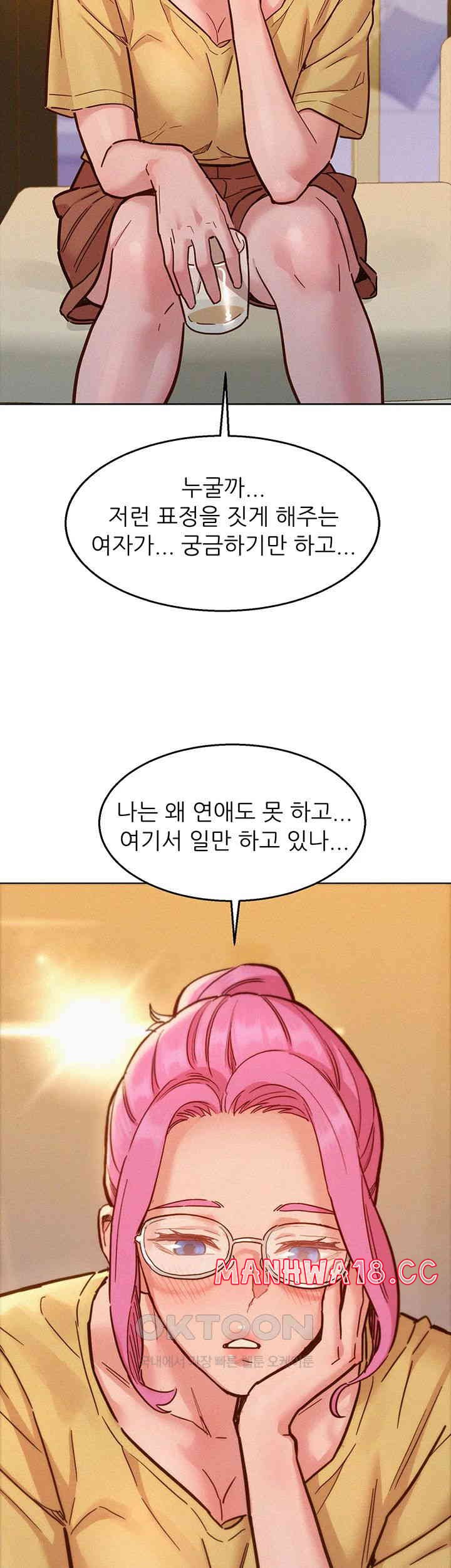 Friendship to Love Raw Chapter 92 Page 40