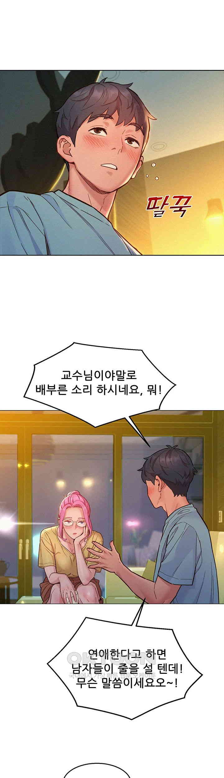 Friendship to Love Raw Chapter 92 Page 42