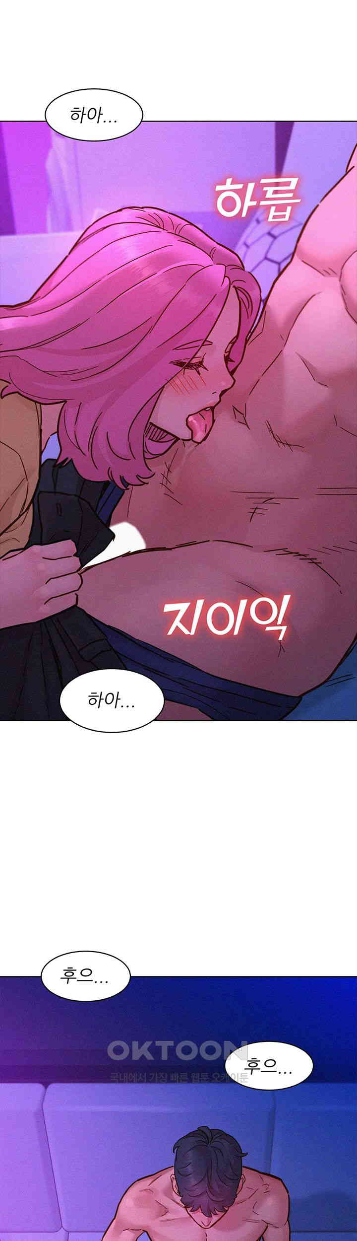 Friendship to Love Raw Chapter 93 Page 16