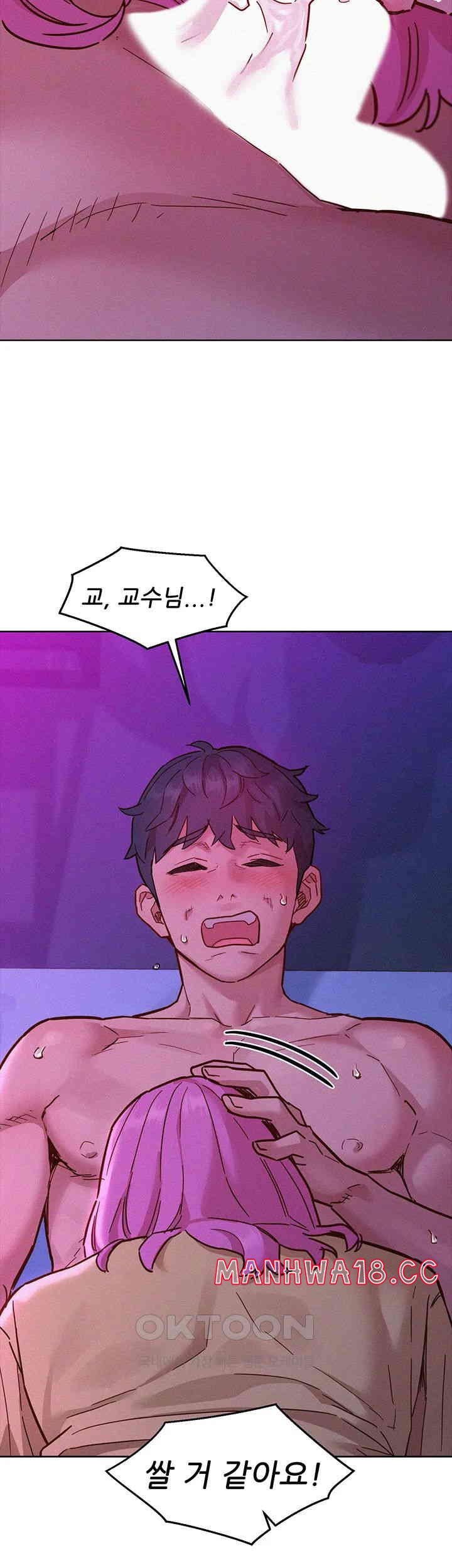 Friendship to Love Raw Chapter 93 Page 22