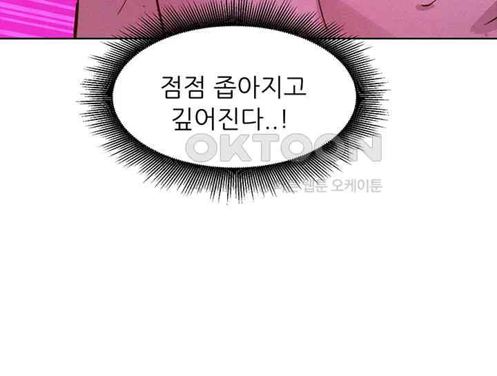 Friendship to Love Raw Chapter 93 Page 37