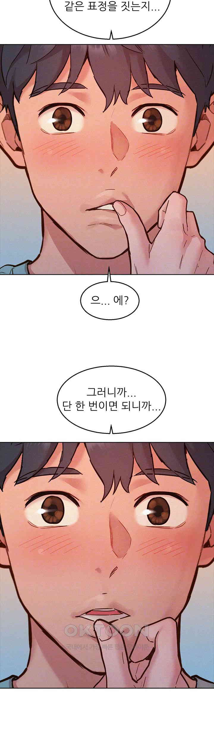 Friendship to Love Raw Chapter 93 Page 4