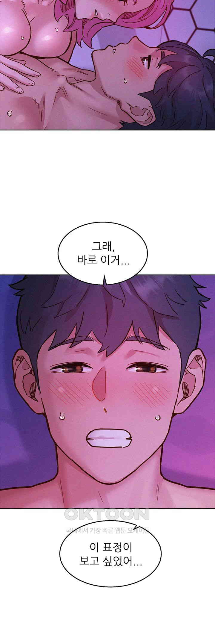 Friendship to Love Raw Chapter 93 Page 46