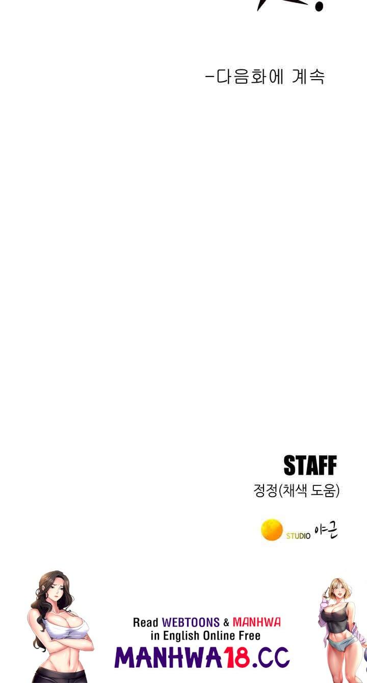 Friendship to Love Raw Chapter 93 Page 52