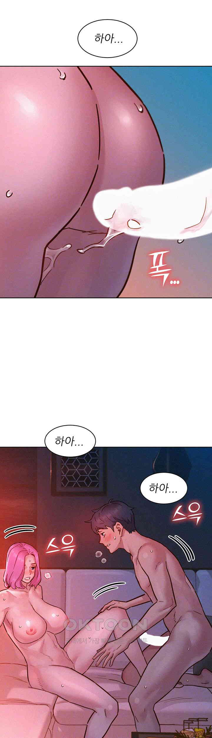 Friendship to Love Raw Chapter 94 Page 14