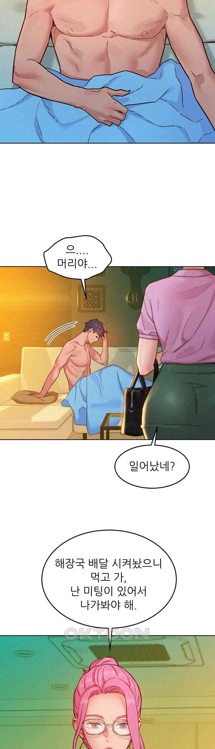 Friendship to Love Raw Chapter 94 Page 20
