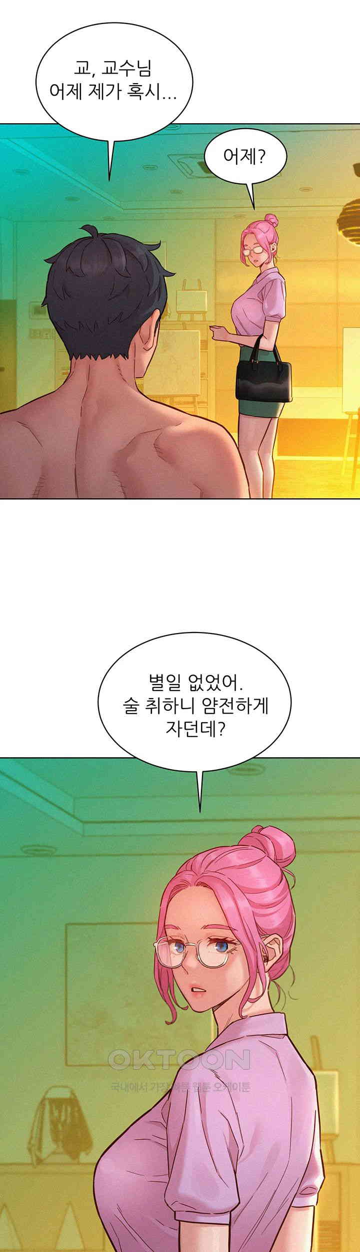Friendship to Love Raw Chapter 94 Page 23