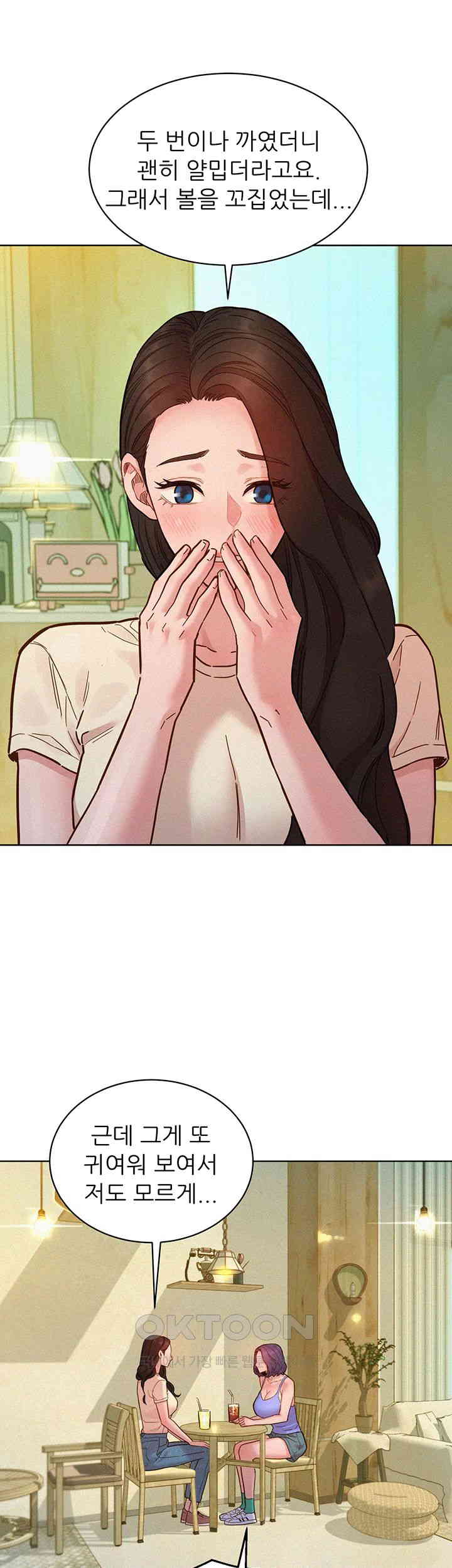Friendship to Love Raw Chapter 94 Page 27