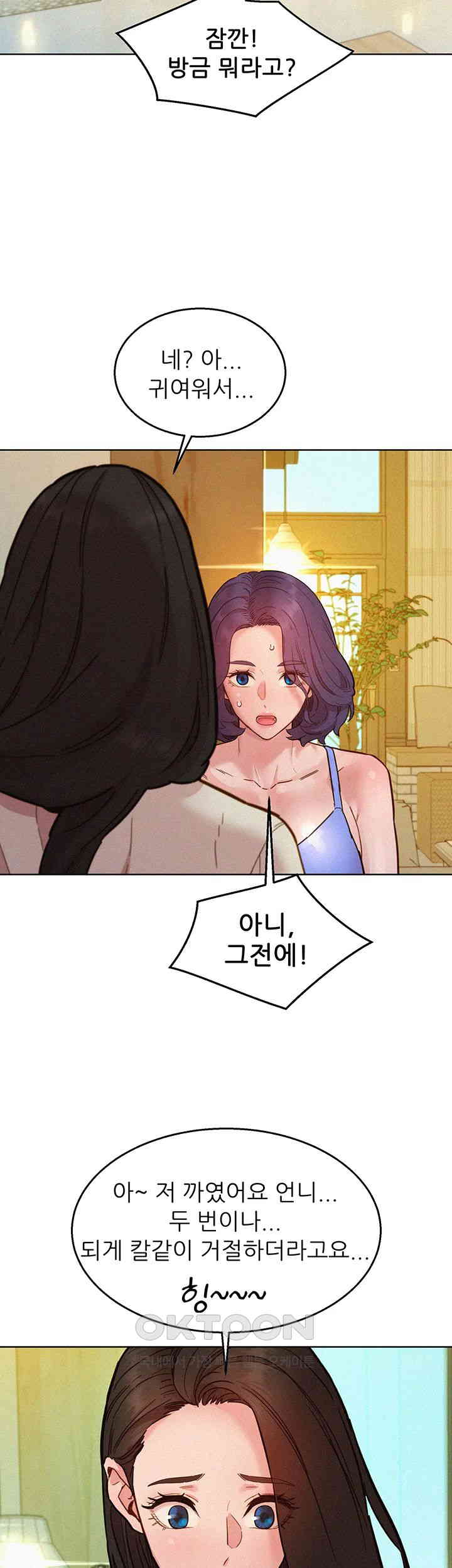 Friendship to Love Raw Chapter 94 Page 28