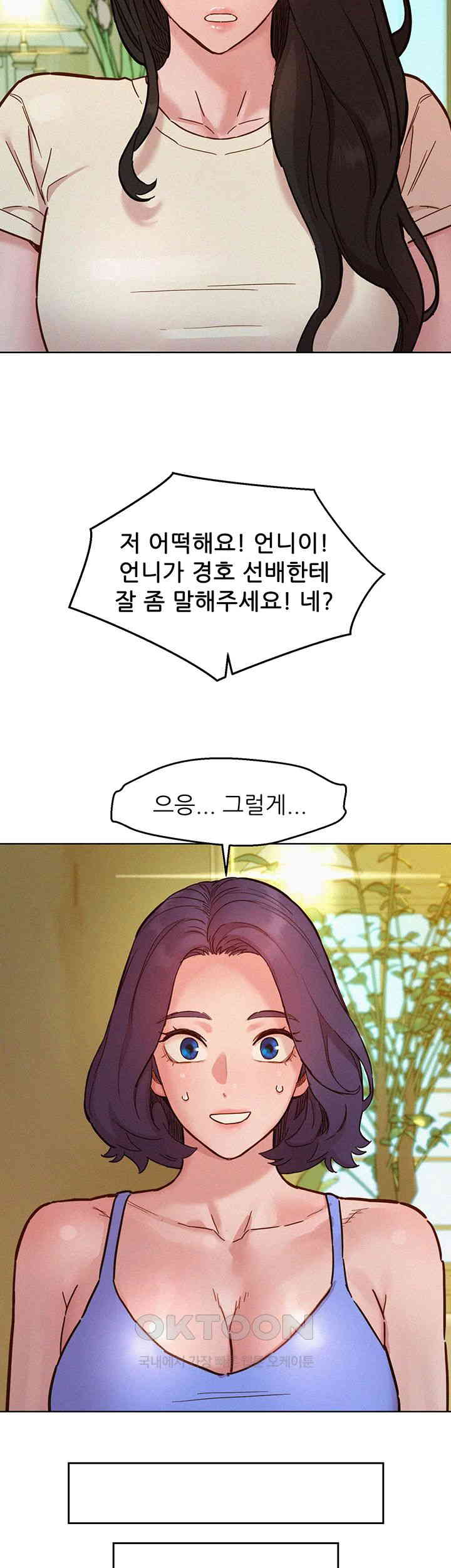 Friendship to Love Raw Chapter 94 Page 29