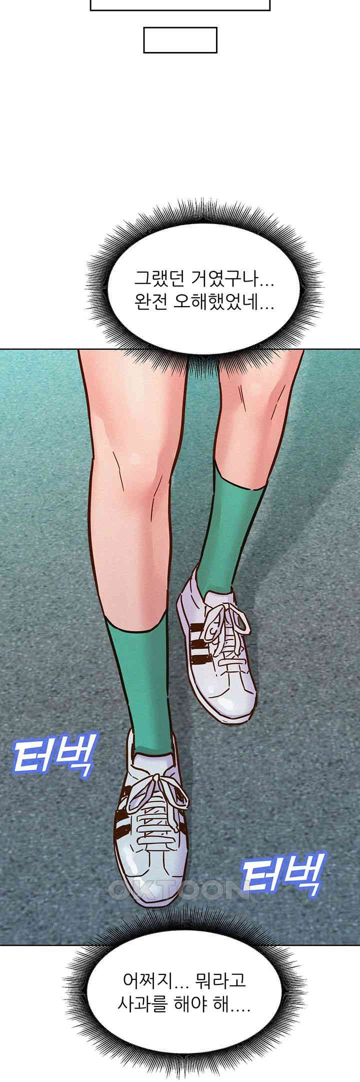 Friendship to Love Raw Chapter 94 Page 30