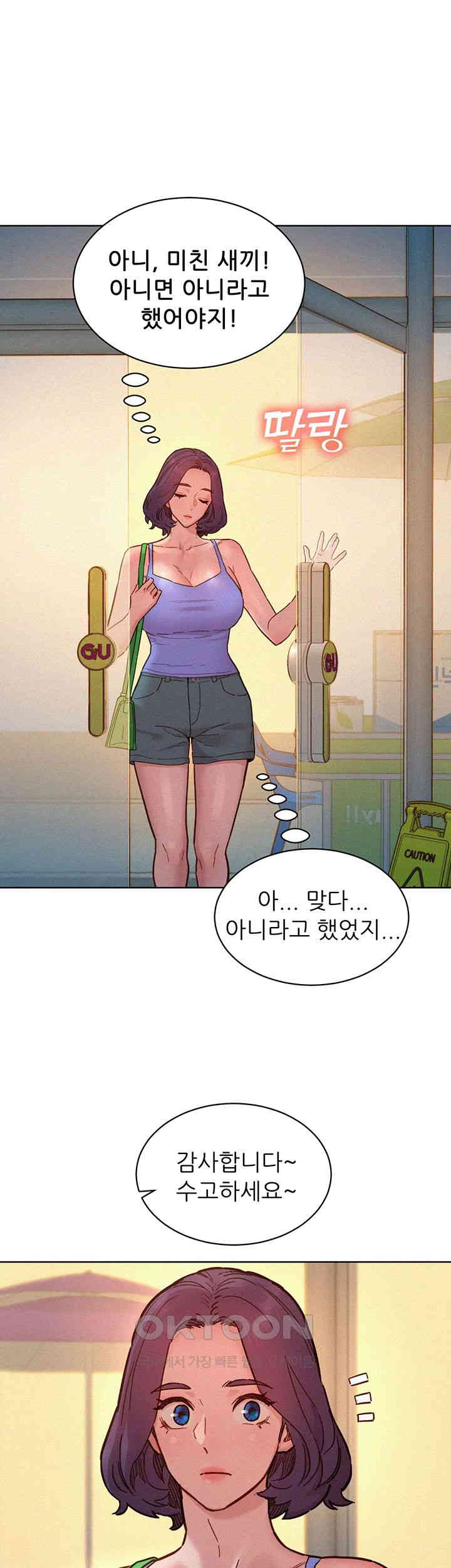 Friendship to Love Raw Chapter 94 Page 31