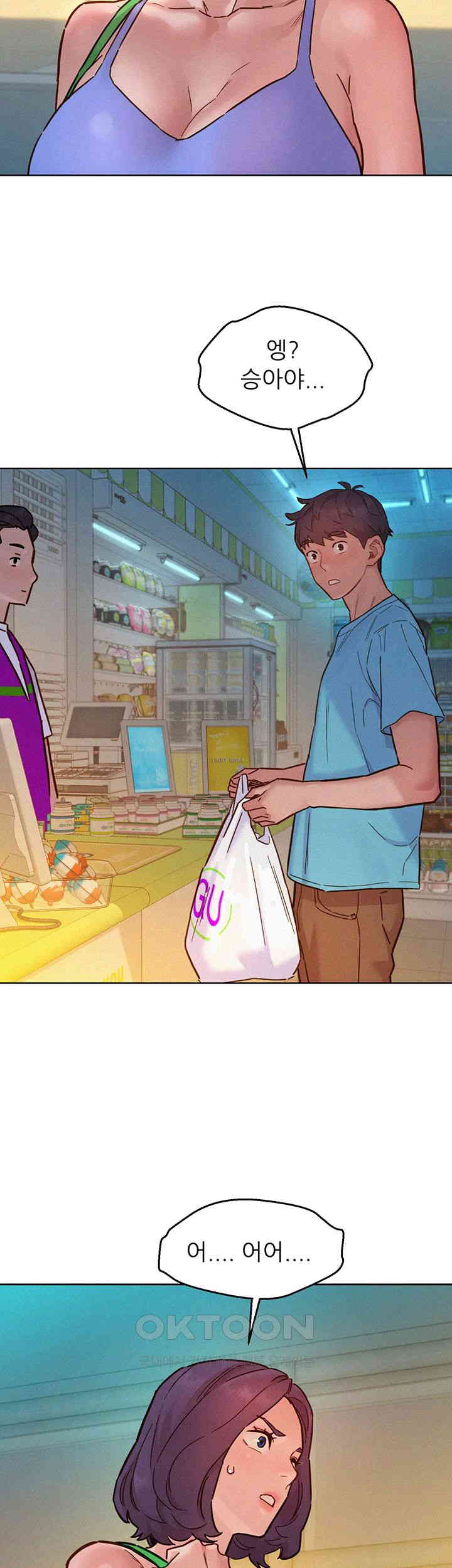 Friendship to Love Raw Chapter 94 Page 32