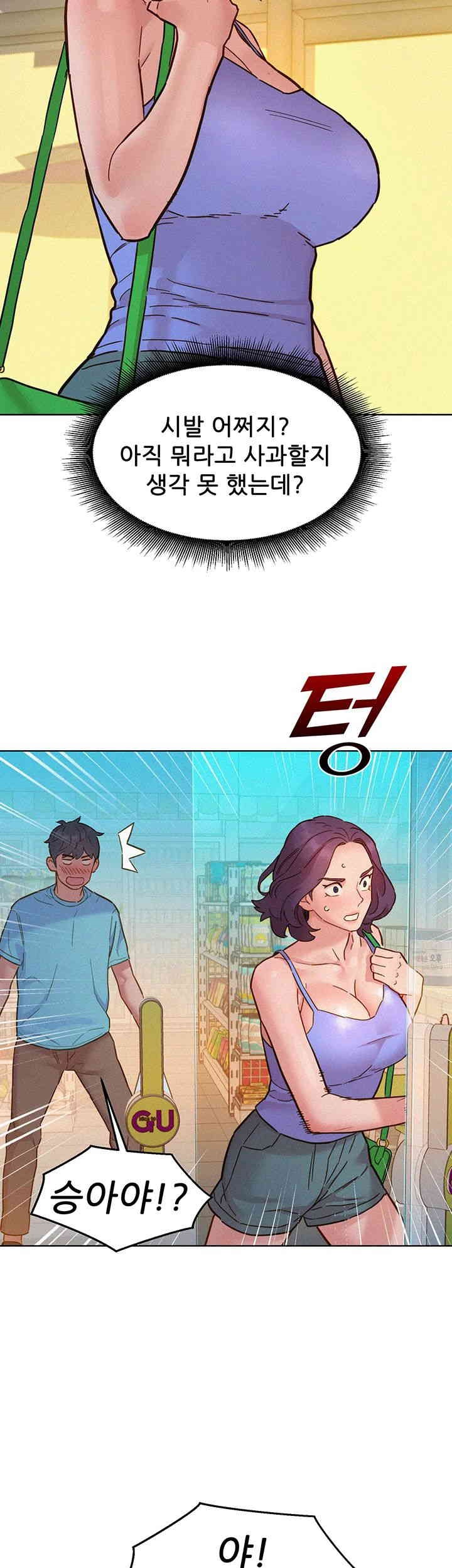 Friendship to Love Raw Chapter 94 Page 33