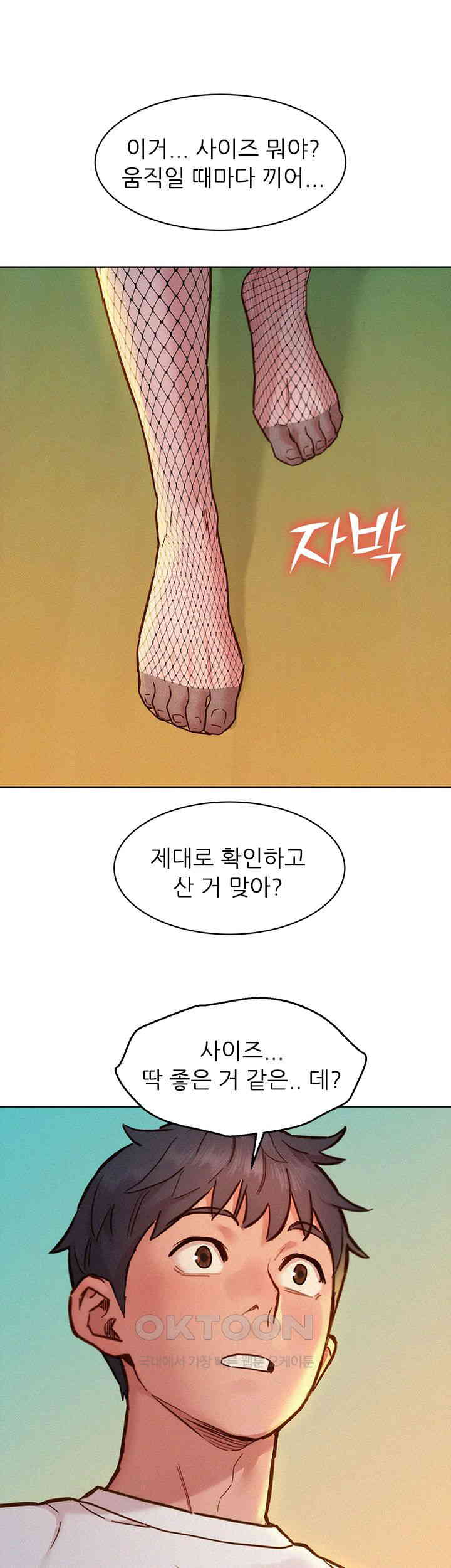 Friendship to Love Raw Chapter 94 Page 43