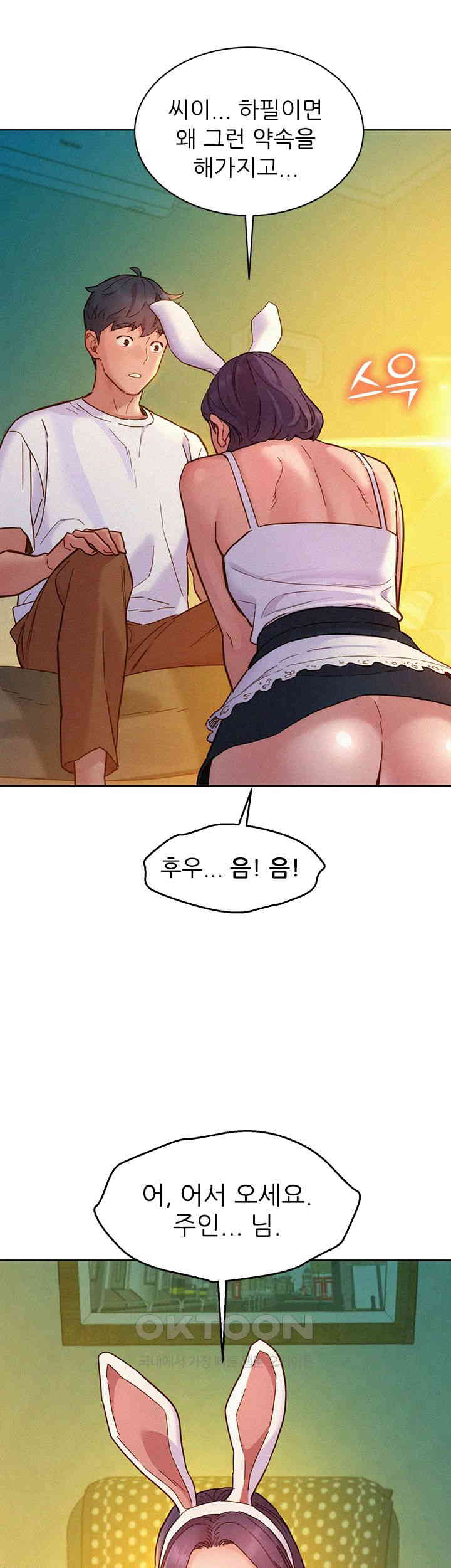 Friendship to Love Raw Chapter 94 Page 46