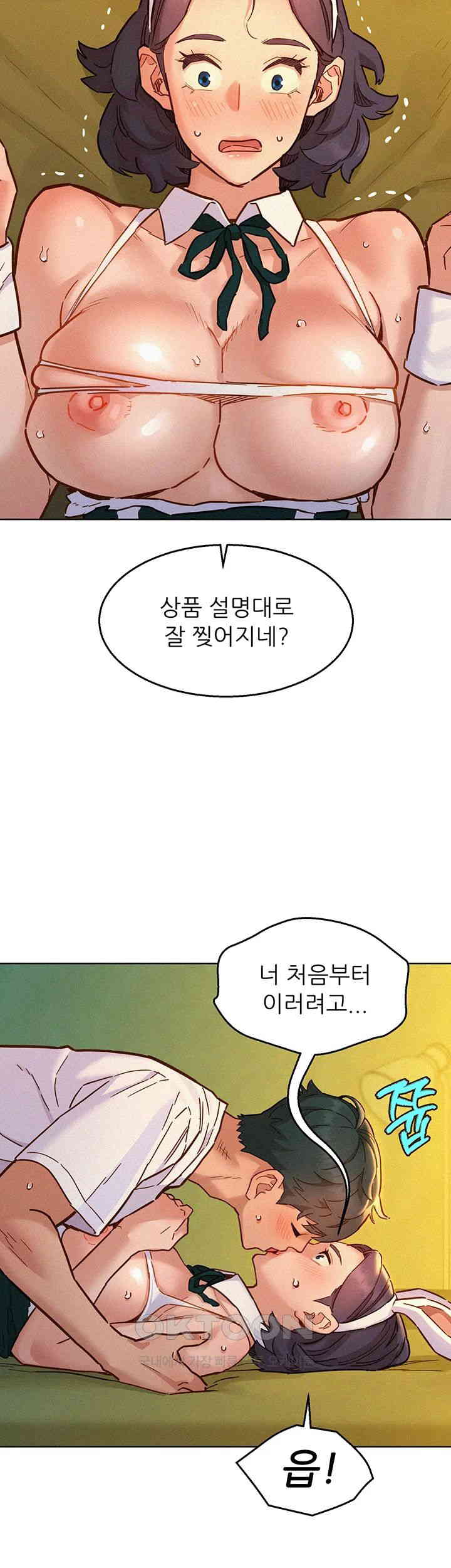 Friendship to Love Raw Chapter 95 Page 11