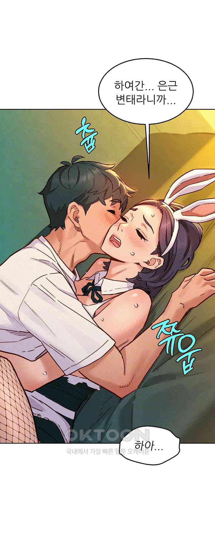 Friendship to Love Raw Chapter 95 Page 12