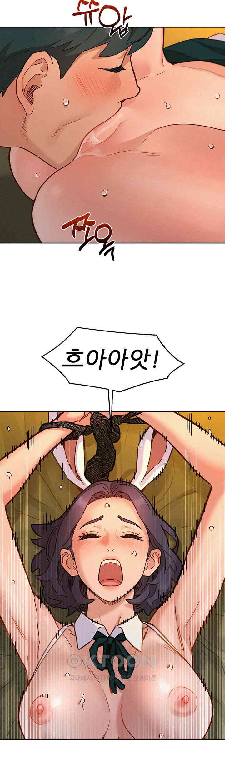 Friendship to Love Raw Chapter 95 Page 23