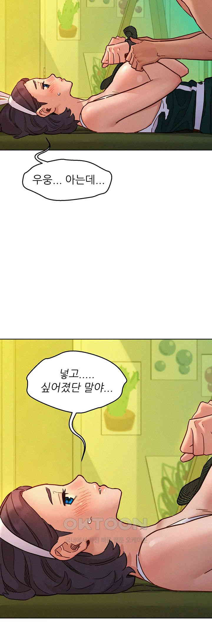 Friendship to Love Raw Chapter 95 Page 25