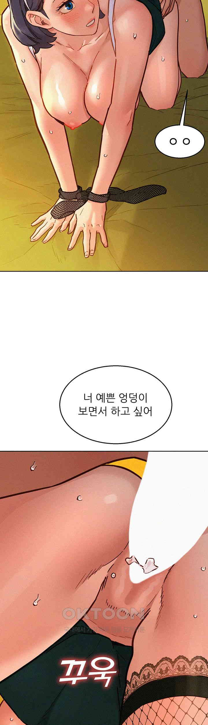 Friendship to Love Raw Chapter 95 Page 27