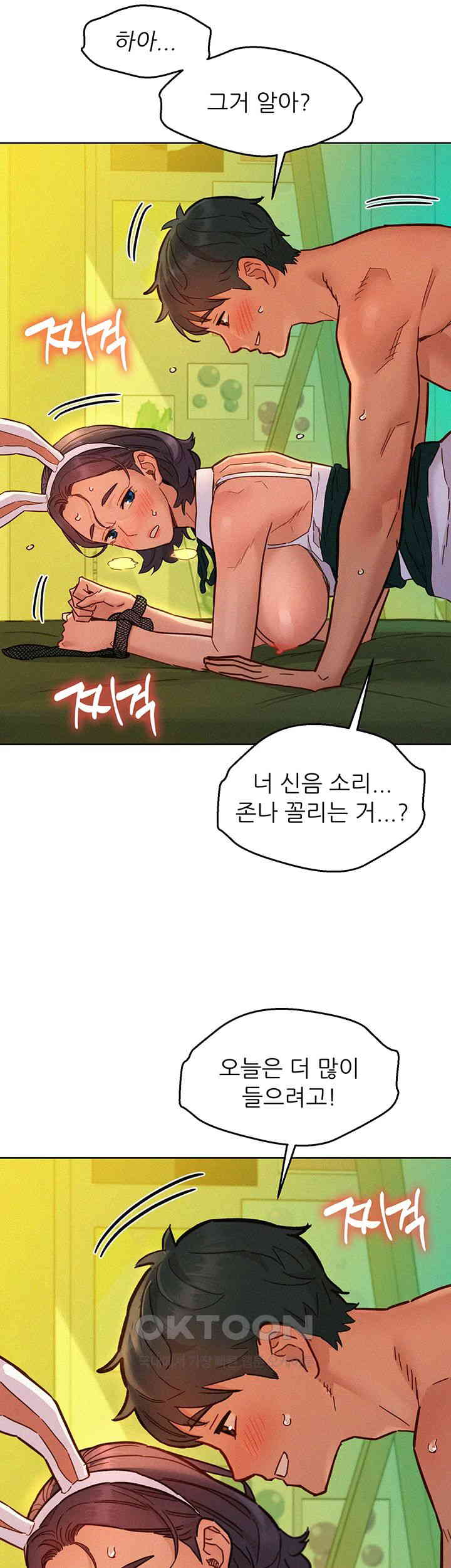 Friendship to Love Raw Chapter 95 Page 30