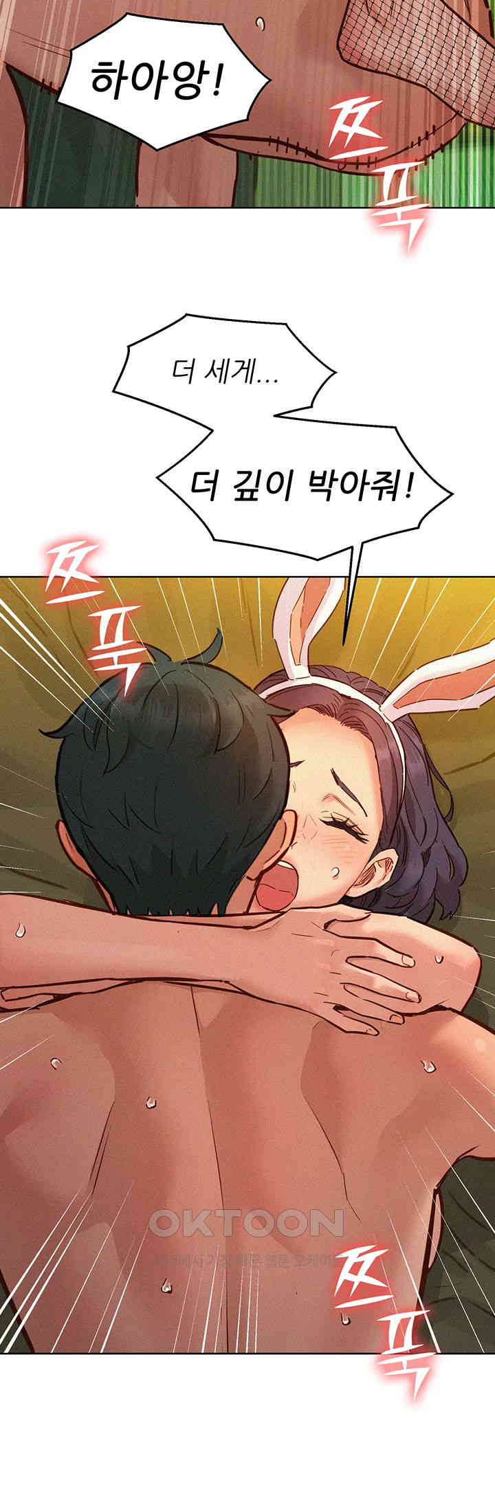 Friendship to Love Raw Chapter 95 Page 38