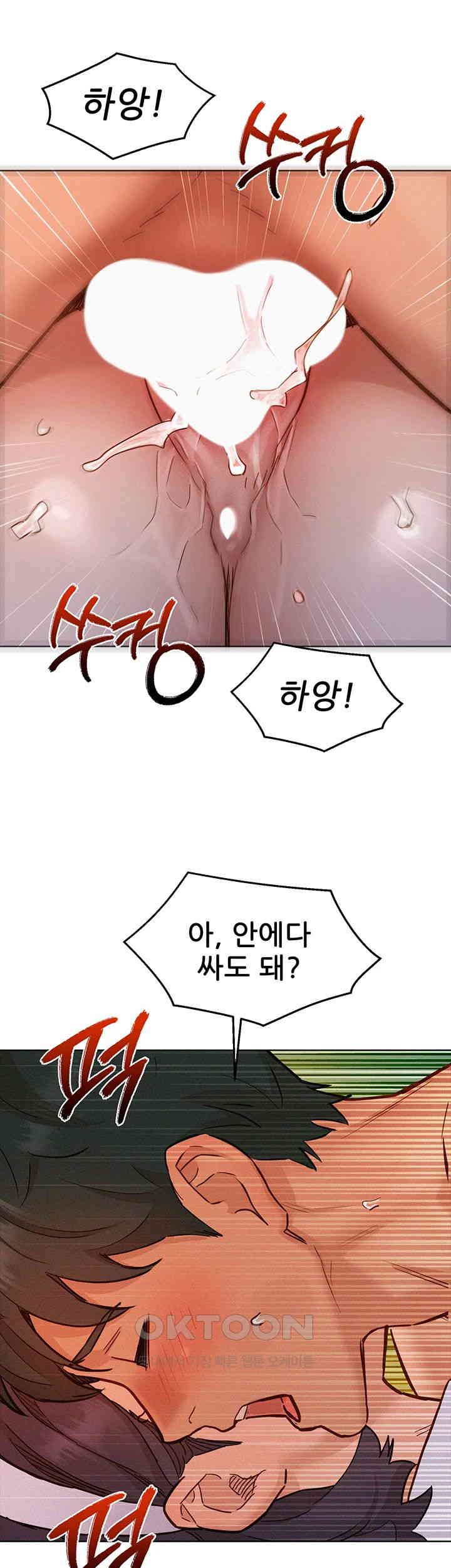 Friendship to Love Raw Chapter 95 Page 39