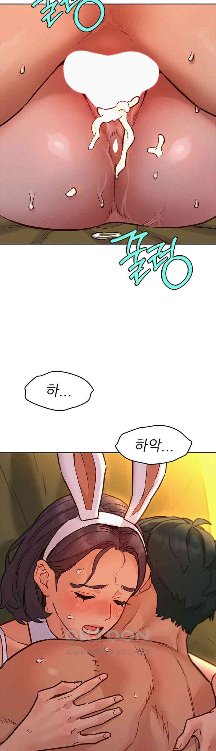 Friendship to Love Raw Chapter 95 Page 42