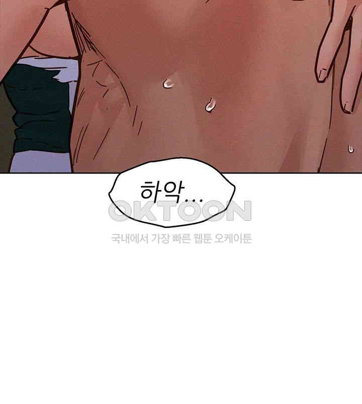 Friendship to Love Raw Chapter 95 Page 43