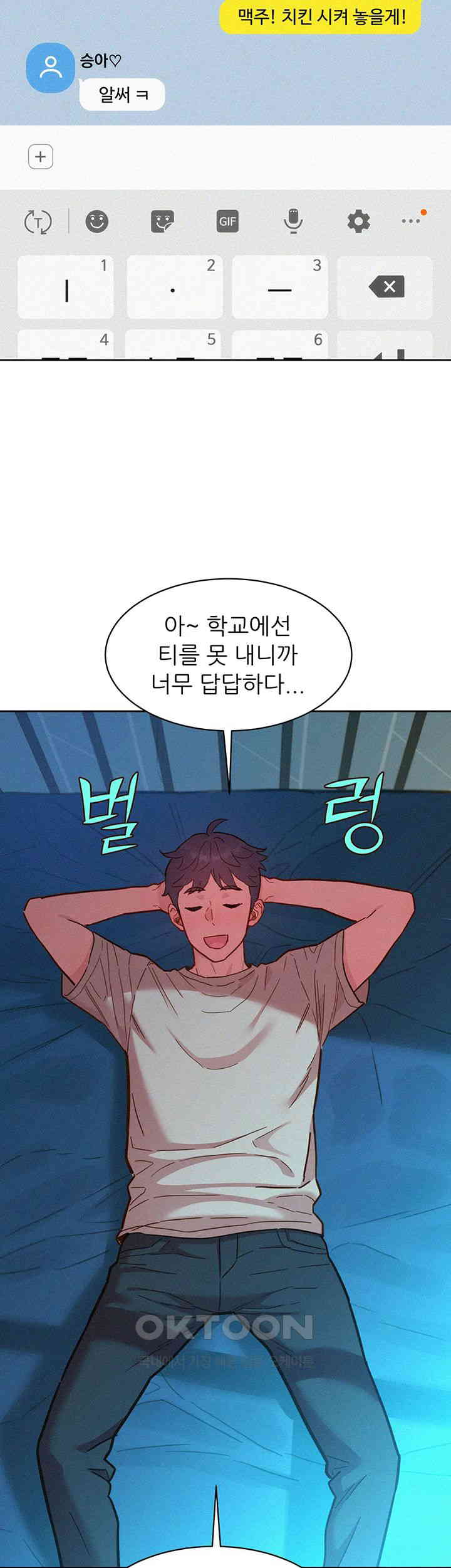 Friendship to Love Raw Chapter 95 Page 46
