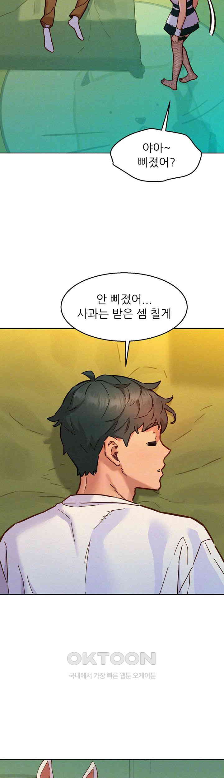 Friendship to Love Raw Chapter 95 Page 6