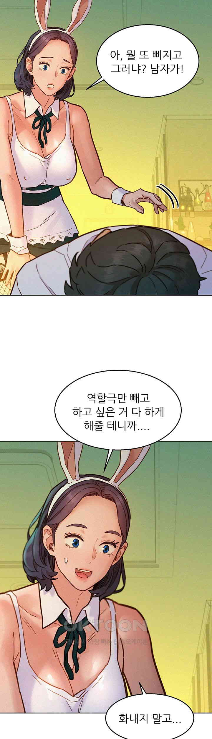 Friendship to Love Raw Chapter 95 Page 7