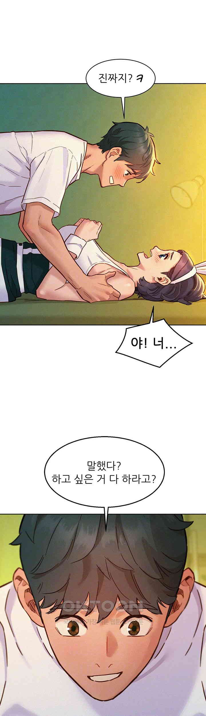 Friendship to Love Raw Chapter 95 Page 9