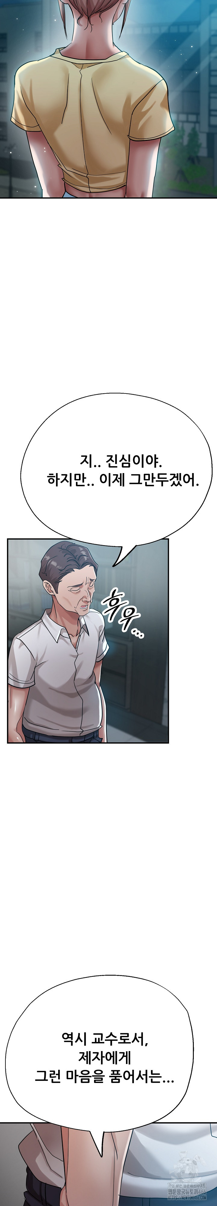 Three Sisters Raw Chapter 14 Page 10