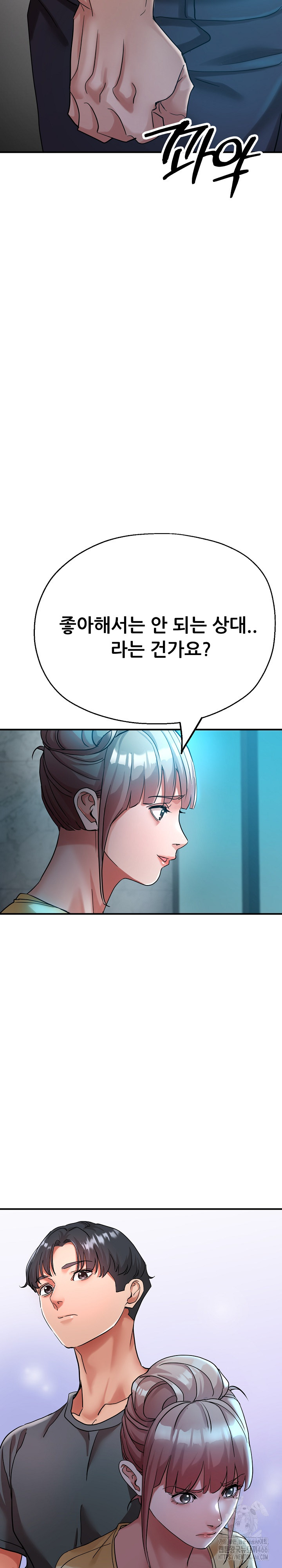 Three Sisters Raw Chapter 14 Page 11