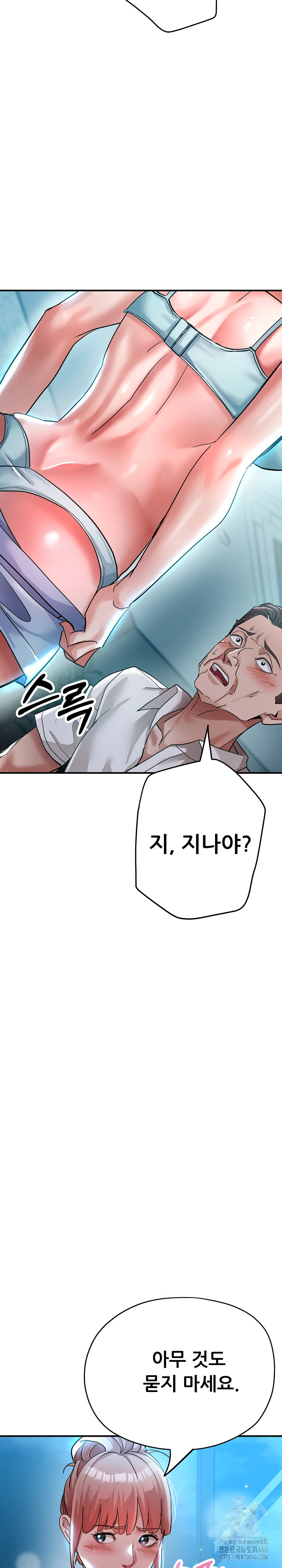 Three Sisters Raw Chapter 14 Page 13
