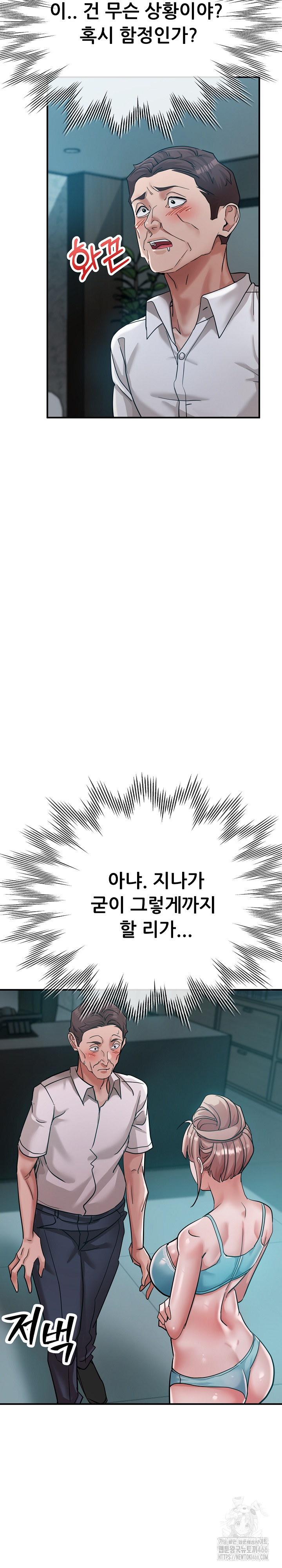 Three Sisters Raw Chapter 14 Page 15