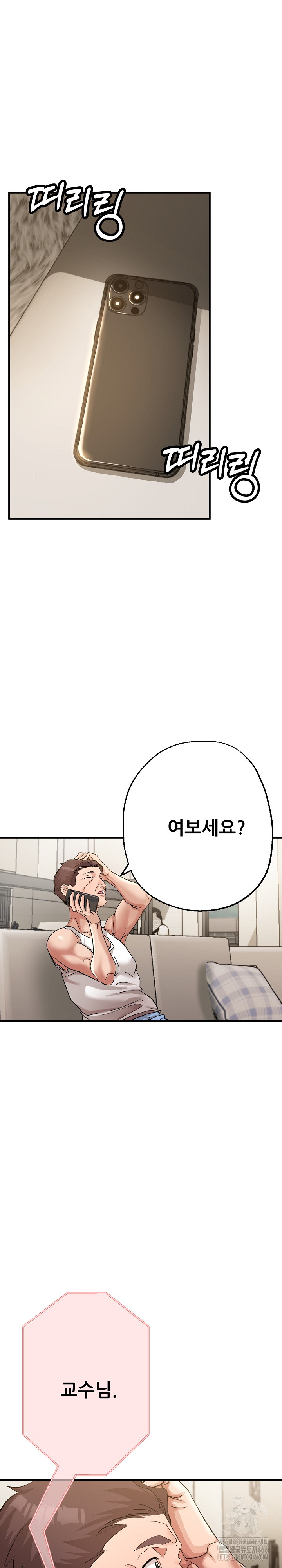 Three Sisters Raw Chapter 14 Page 2