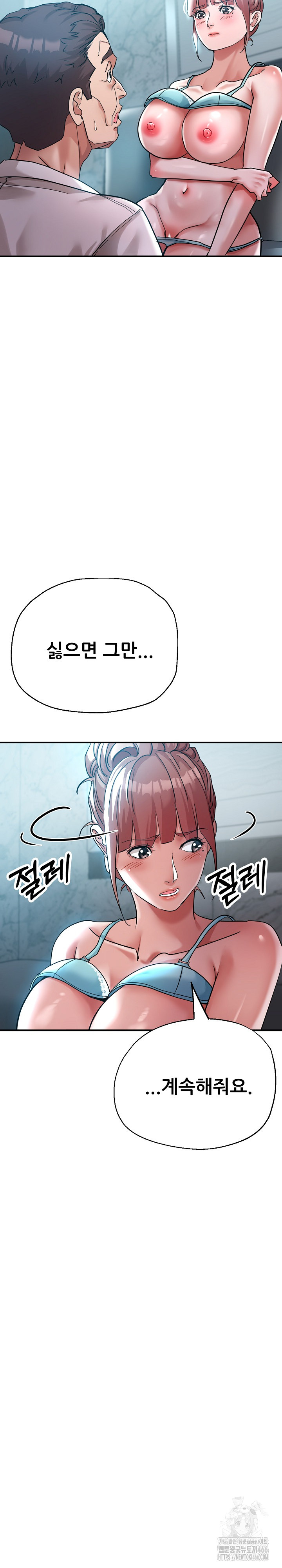 Three Sisters Raw Chapter 14 Page 25