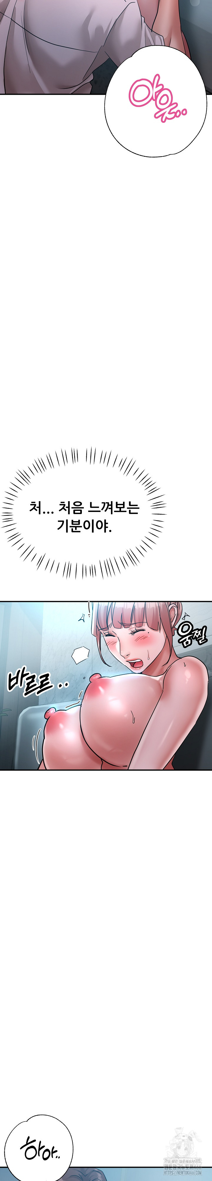 Three Sisters Raw Chapter 14 Page 27