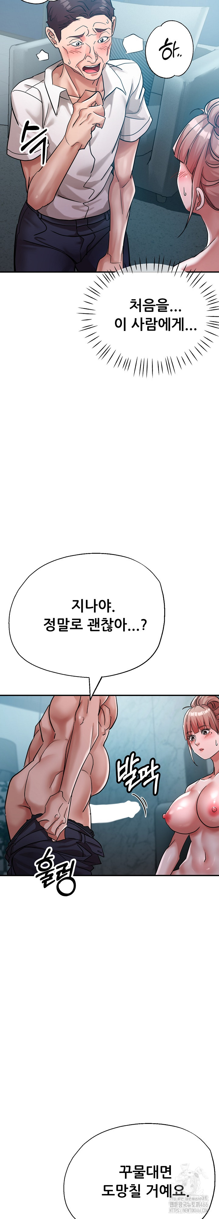 Three Sisters Raw Chapter 14 Page 28