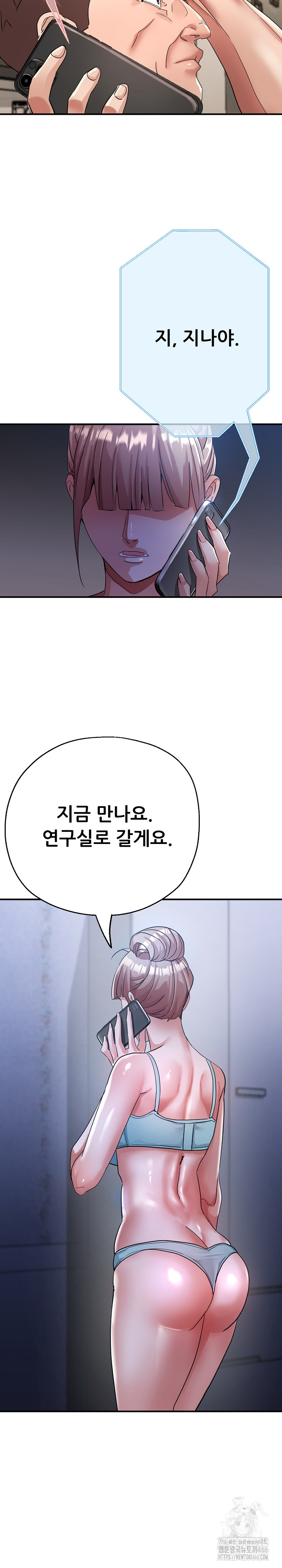 Three Sisters Raw Chapter 14 Page 3