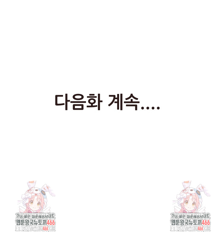 Three Sisters Raw Chapter 14 Page 37