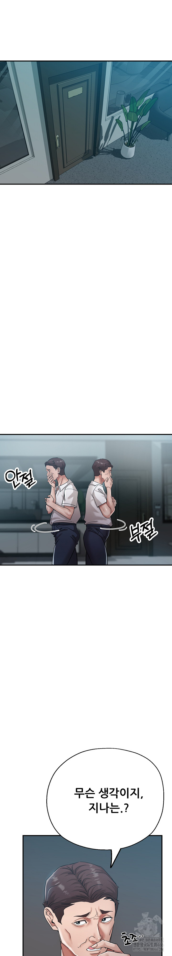Three Sisters Raw Chapter 14 Page 5