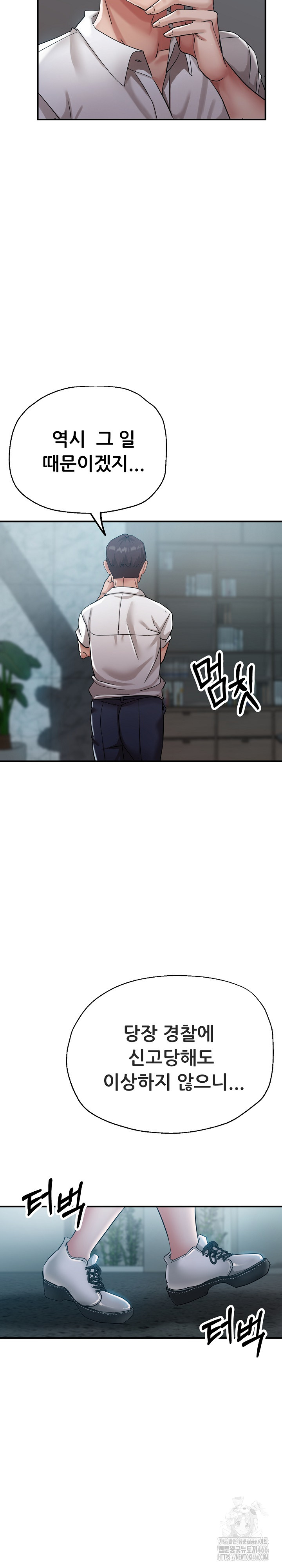Three Sisters Raw Chapter 14 Page 6