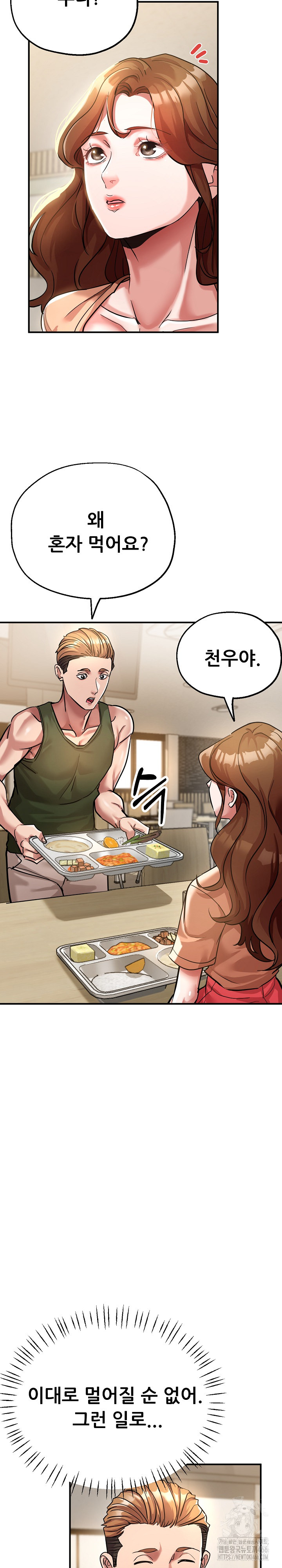 Three Sisters Raw Chapter 15 Page 11